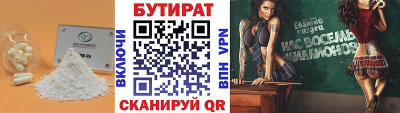 купить закладку  Зеленогорск  БУТИРАТ 1.4BDO 