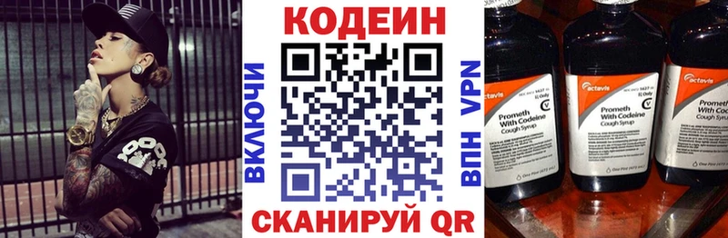 Кодеиновый сироп Lean напиток Lean (лин)  Зеленогорск 