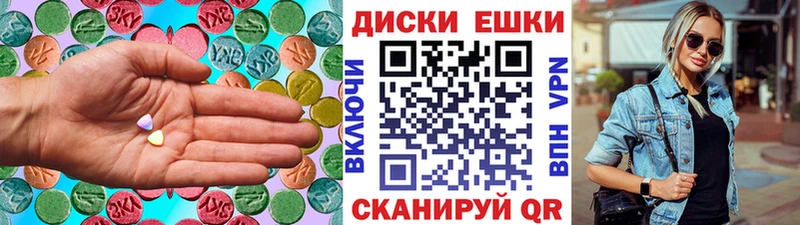 Экстази 250 мг Зеленогорск