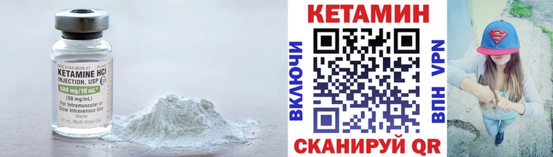 Кетамин VHQ  закладка  Зеленогорск 