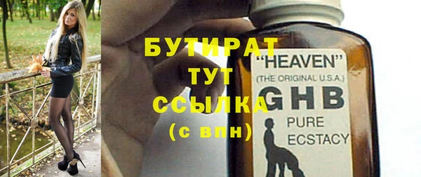 стаф Баксан