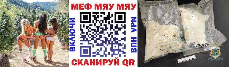 МЯУ-МЯУ mephedrone  закладка  Зеленогорск 