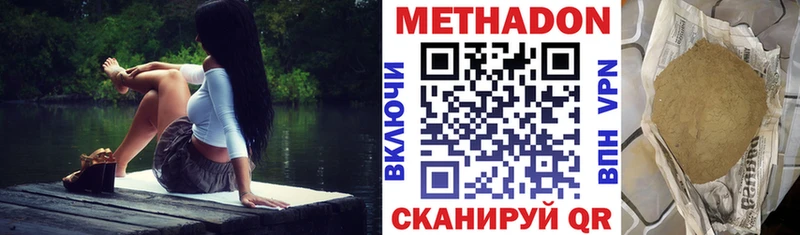продажа наркотиков  Зеленогорск  МЕТАДОН белоснежный 